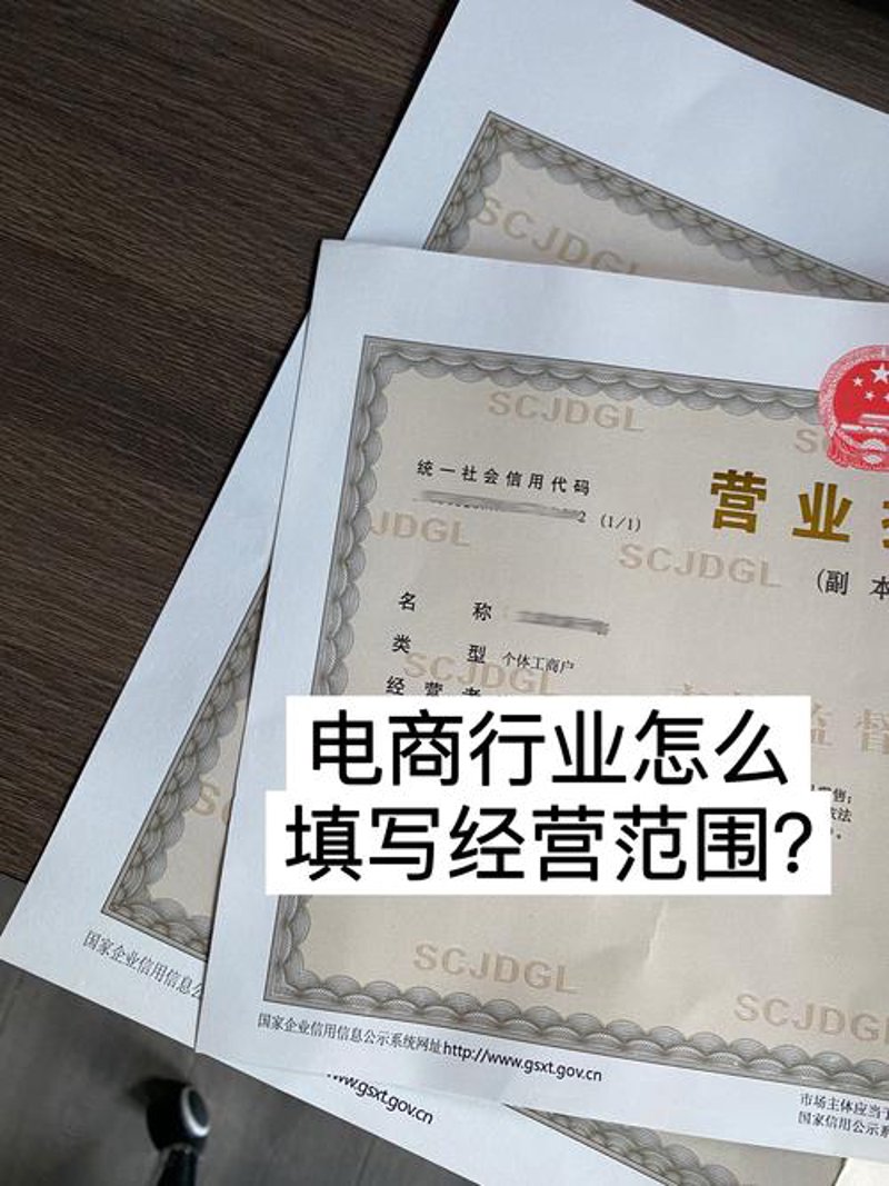 道外区电商
